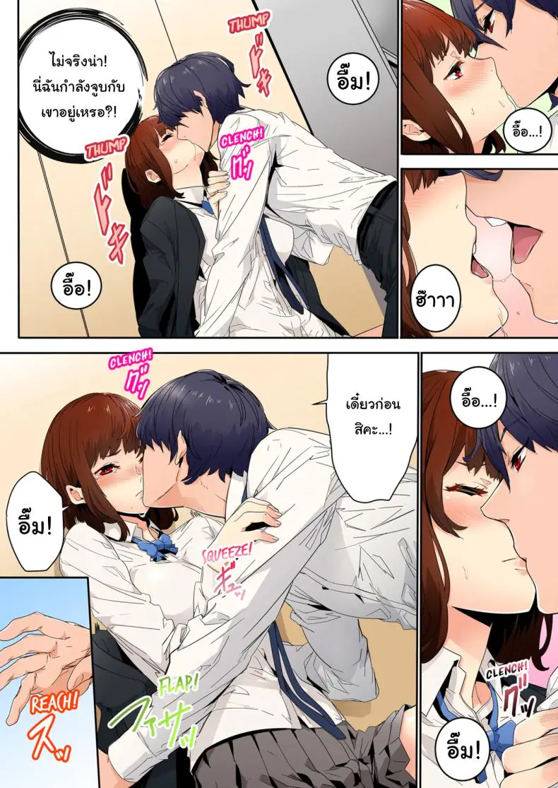 อ่านโดจิน ไม่ใช่เซ็กส์หรอกนะ แบบนั้นเรียกว่ายังไม่ได้เริ่ม [OUMA] แปลไทย หน้าที่ 10