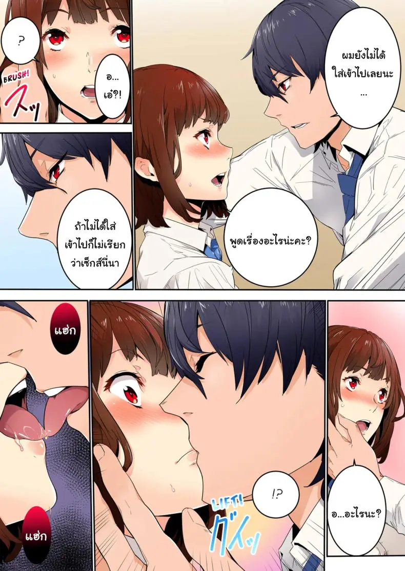 อ่านโดจิน ไม่ใช่เซ็กส์หรอกนะ แบบนั้นเรียกว่ายังไม่ได้เริ่ม [OUMA] แปลไทย หน้าที่ 12