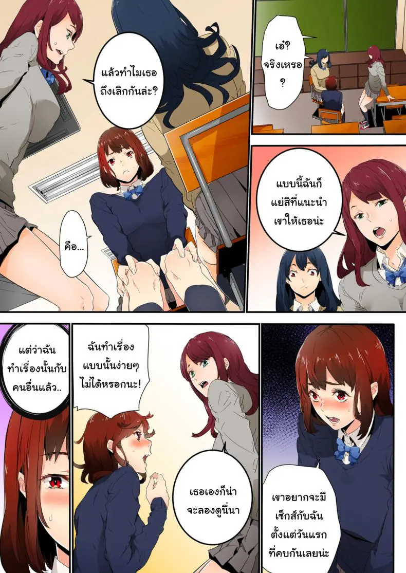 อ่านโดจิน ไม่ใช่เซ็กส์หรอกนะ แบบนั้นเรียกว่ายังไม่ได้เริ่ม [OUMA] แปลไทย หน้าที่ 28