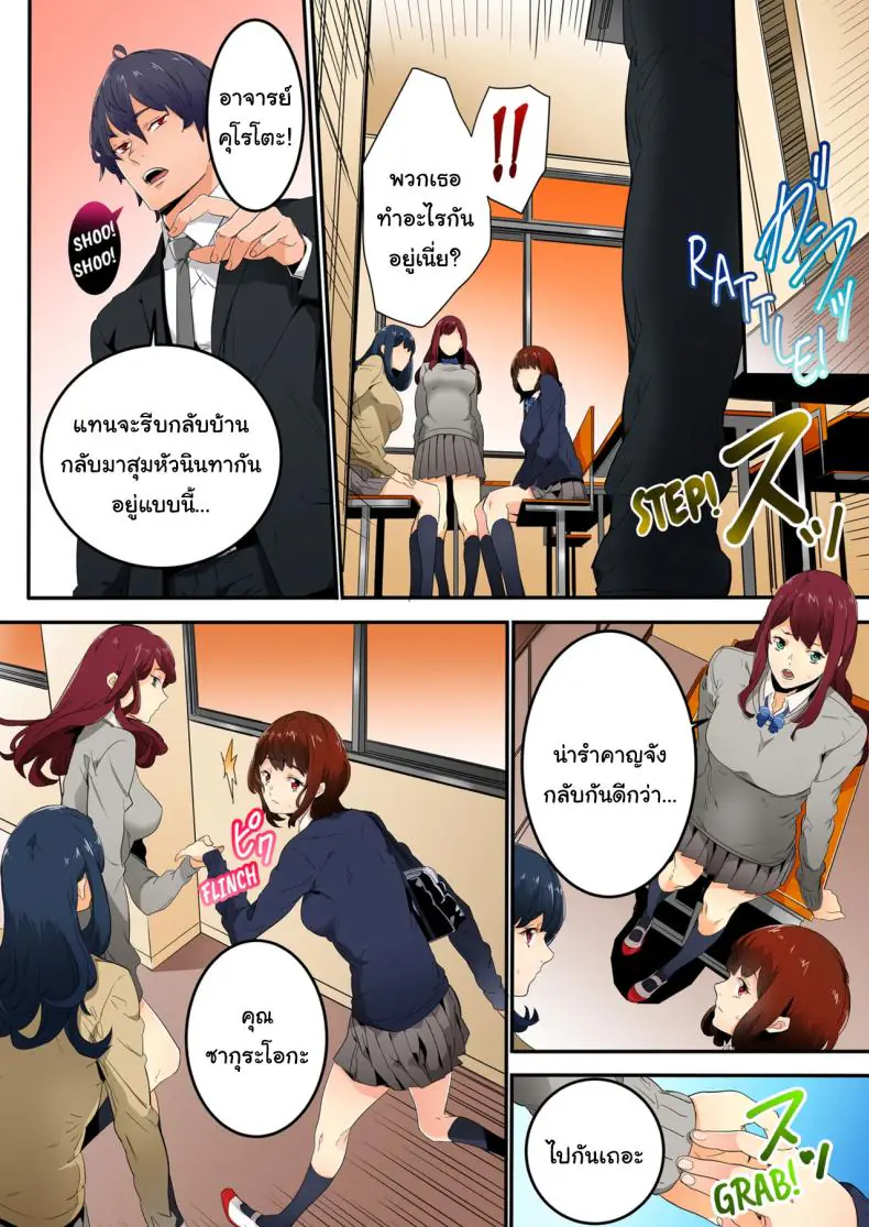 อ่านโดจิน ไม่ใช่เซ็กส์หรอกนะ แบบนั้นเรียกว่ายังไม่ได้เริ่ม [OUMA] แปลไทย หน้าที่ 29
