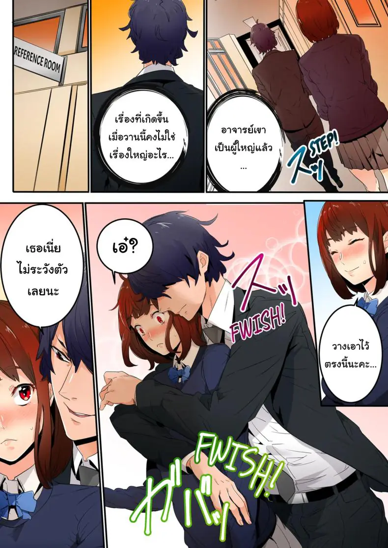 อ่านโดจิน ไม่ใช่เซ็กส์หรอกนะ แบบนั้นเรียกว่ายังไม่ได้เริ่ม [OUMA] แปลไทย หน้าที่ 31