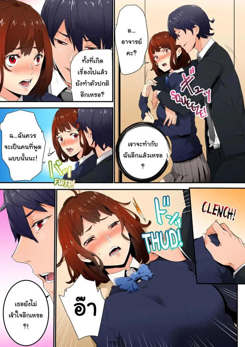 อ่านโดจิน ไม่ใช่เซ็กส์หรอกนะ แบบนั้นเรียกว่ายังไม่ได้เริ่ม [OUMA] แปลไทย หน้าที่ 32