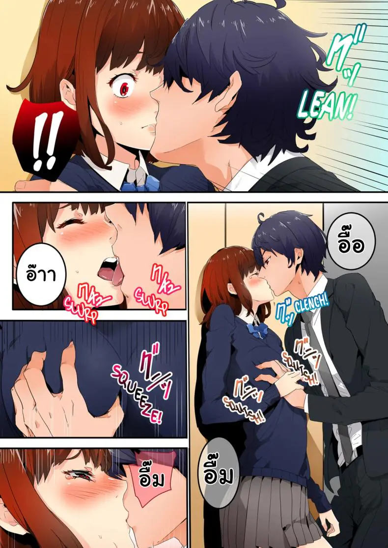 อ่านโดจิน ไม่ใช่เซ็กส์หรอกนะ แบบนั้นเรียกว่ายังไม่ได้เริ่ม [OUMA] แปลไทย หน้าที่ 33