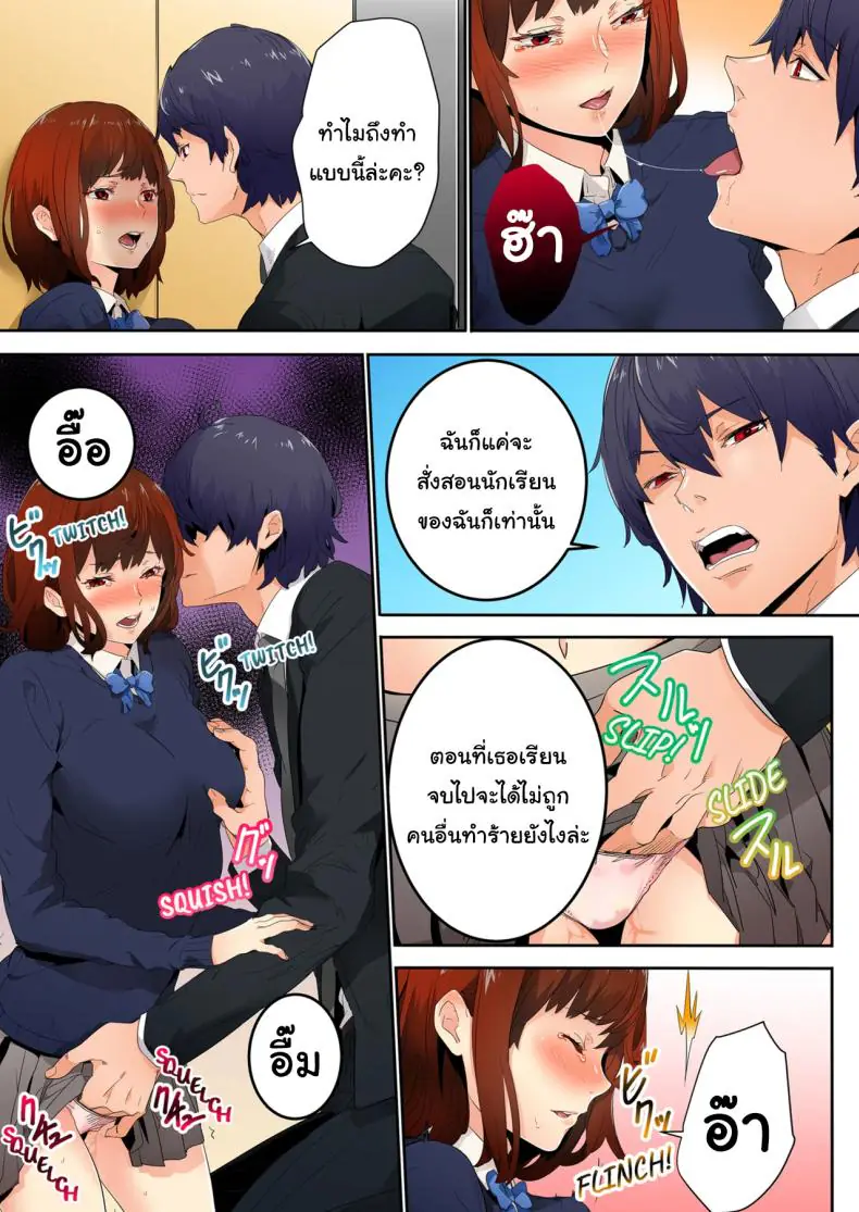 อ่านโดจิน ไม่ใช่เซ็กส์หรอกนะ แบบนั้นเรียกว่ายังไม่ได้เริ่ม [OUMA] แปลไทย หน้าที่ 34