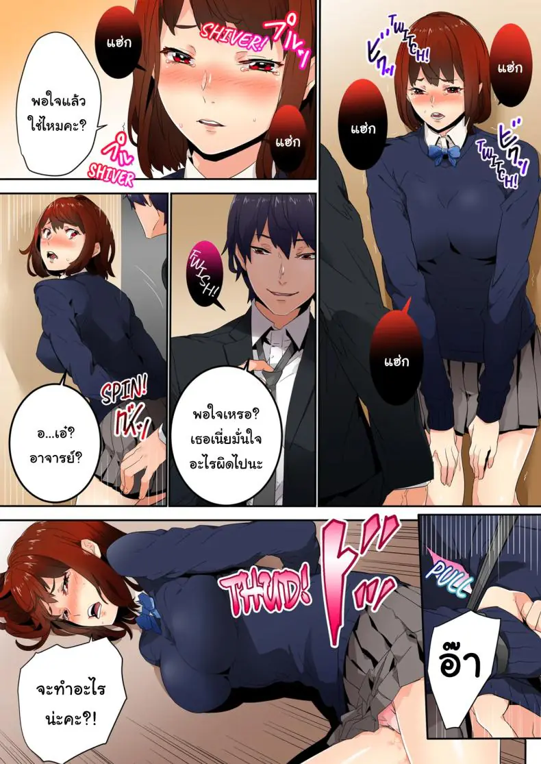 อ่านโดจิน ไม่ใช่เซ็กส์หรอกนะ แบบนั้นเรียกว่ายังไม่ได้เริ่ม [OUMA] แปลไทย หน้าที่ 36