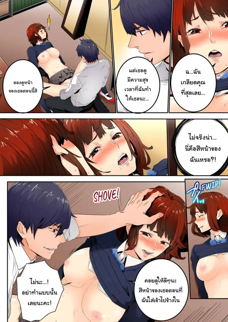 อ่านโดจิน ไม่ใช่เซ็กส์หรอกนะ แบบนั้นเรียกว่ายังไม่ได้เริ่ม [OUMA] แปลไทย หน้าที่ 39