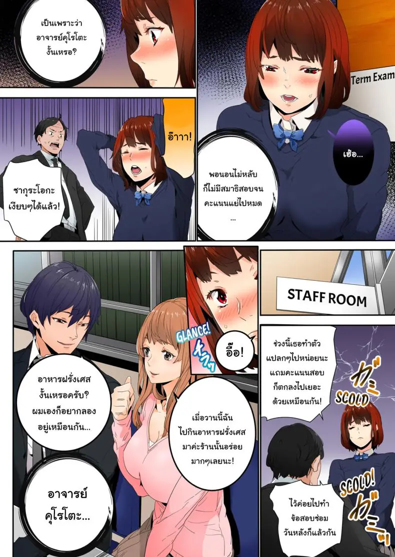 อ่านโดจิน ไม่ใช่เซ็กส์หรอกนะ แบบนั้นเรียกว่ายังไม่ได้เริ่ม [OUMA] แปลไทย หน้าที่ 43