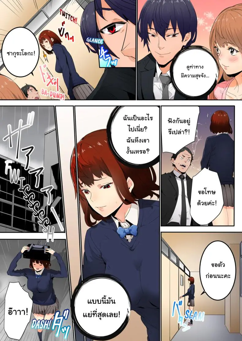อ่านโดจิน ไม่ใช่เซ็กส์หรอกนะ แบบนั้นเรียกว่ายังไม่ได้เริ่ม [OUMA] แปลไทย หน้าที่ 44