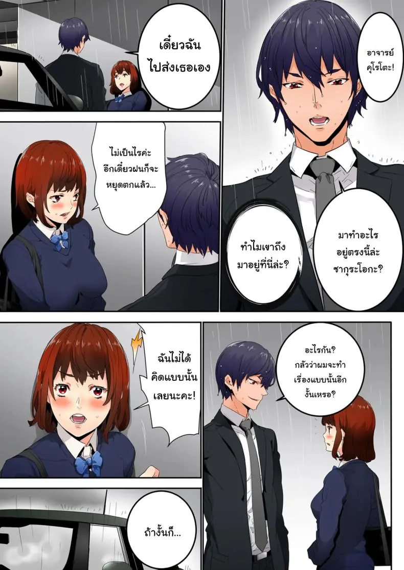 อ่านโดจิน ไม่ใช่เซ็กส์หรอกนะ แบบนั้นเรียกว่ายังไม่ได้เริ่ม [OUMA] แปลไทย หน้าที่ 46