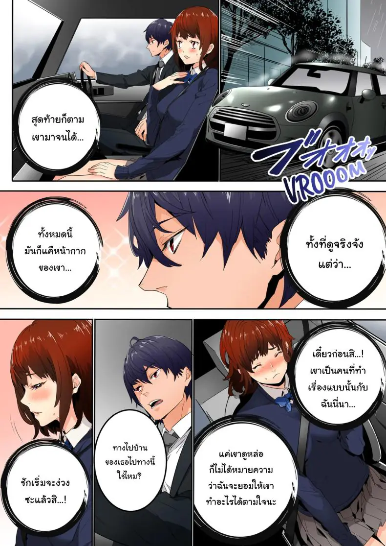 อ่านโดจิน ไม่ใช่เซ็กส์หรอกนะ แบบนั้นเรียกว่ายังไม่ได้เริ่ม [OUMA] แปลไทย หน้าที่ 47