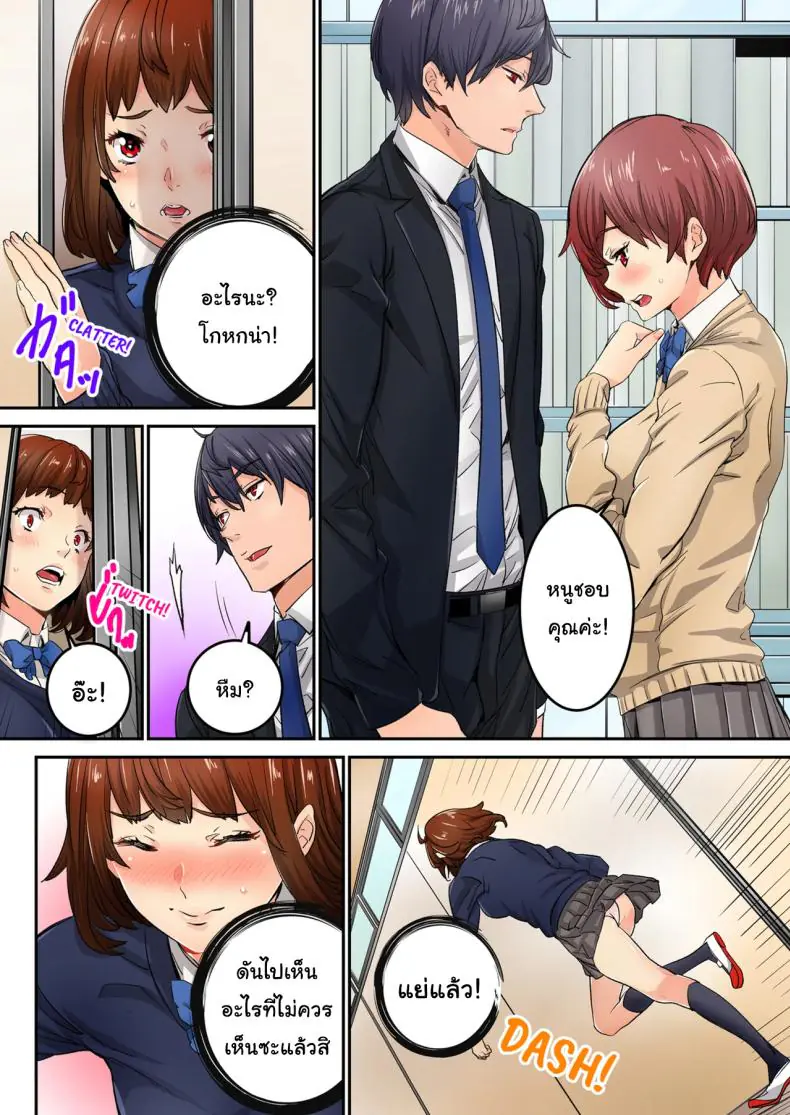 อ่านโดจิน ไม่ใช่เซ็กส์หรอกนะ แบบนั้นเรียกว่ายังไม่ได้เริ่ม [OUMA] แปลไทย หน้าที่ 65