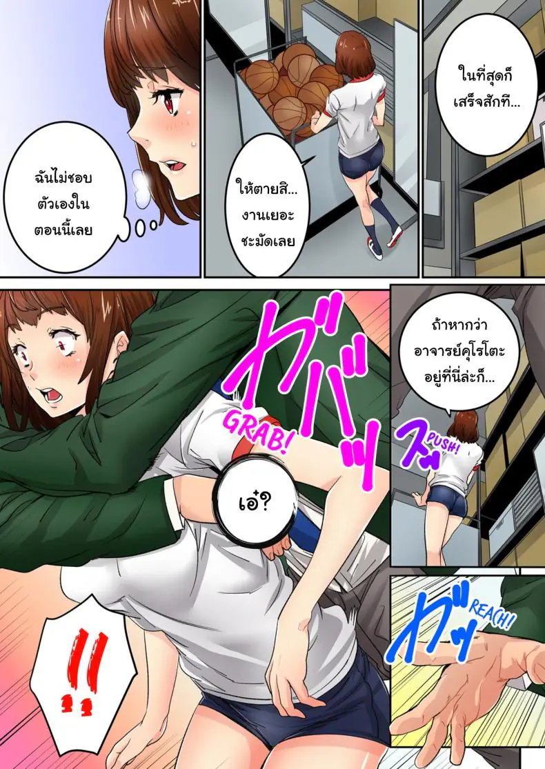 อ่านโดจิน ไม่ใช่เซ็กส์หรอกนะ แบบนั้นเรียกว่ายังไม่ได้เริ่ม [OUMA] แปลไทย หน้าที่ 68