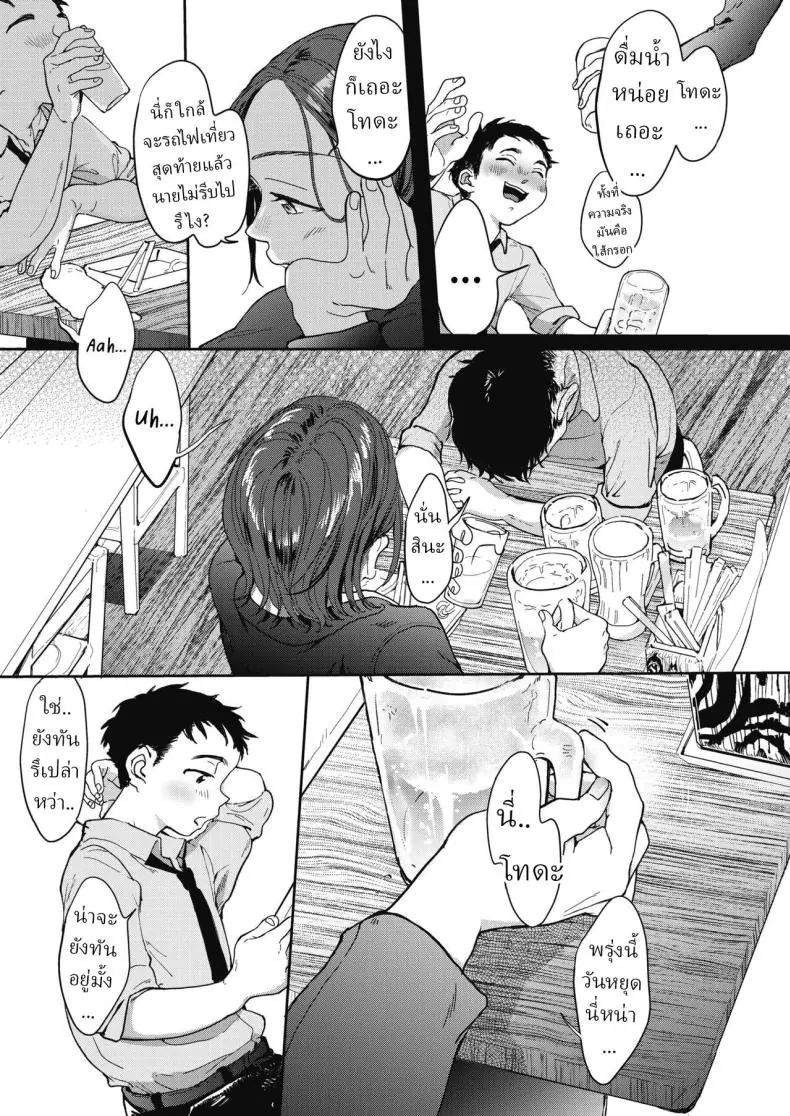 อ่านโดจิน รักใหม่สุดเร่าร้อนที่มาแทนรักเก่าที่จืดชืด [Denbu Momo] หน้าที่ 3