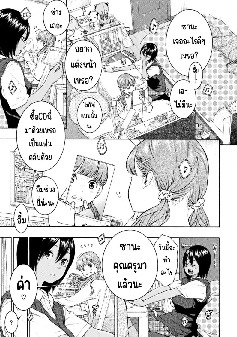 อ่านโดจิน กลียดเข้าเส้นจริงๆ เลวสุดขีด ไม่ชอบเลย [Key] อ่านฟรี หน้าที่ 4