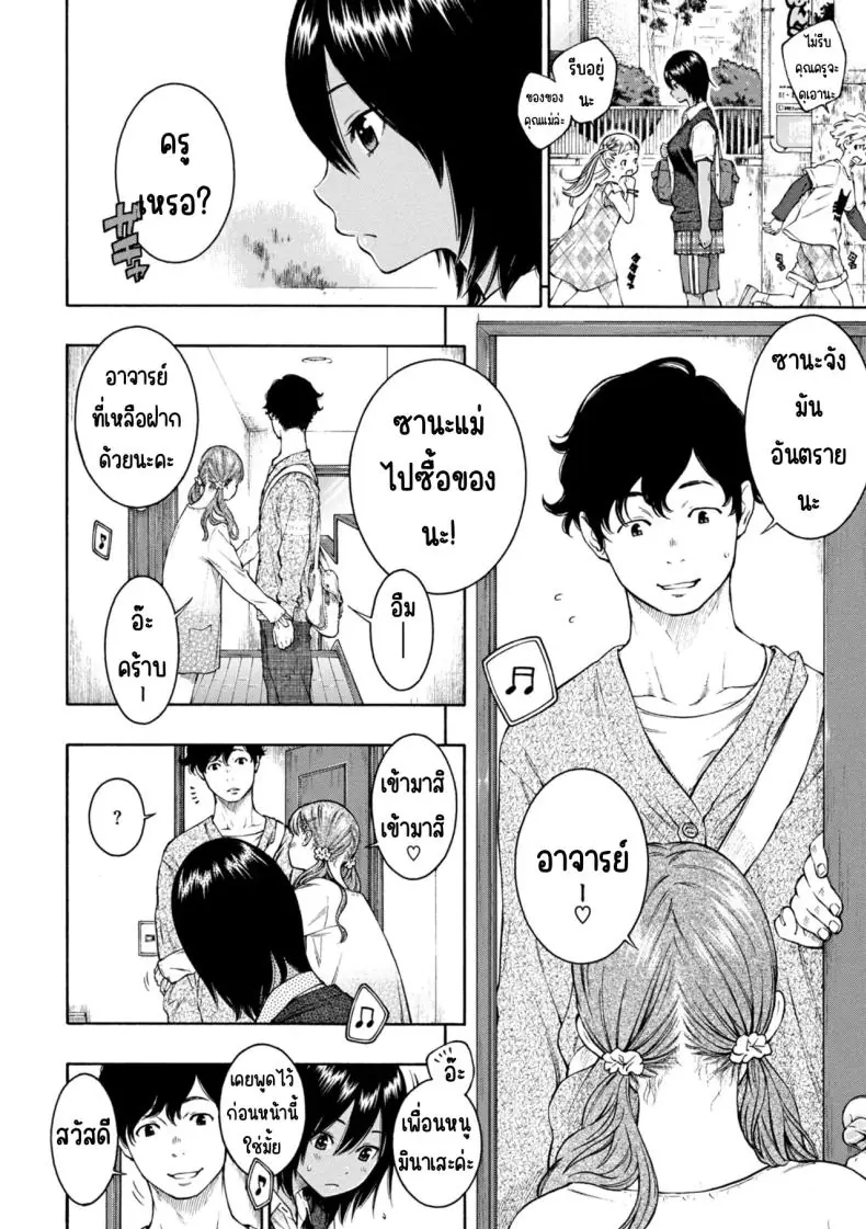 อ่านโดจิน กลียดเข้าเส้นจริงๆ เลวสุดขีด ไม่ชอบเลย [Key] อ่านฟรี หน้าที่ 5