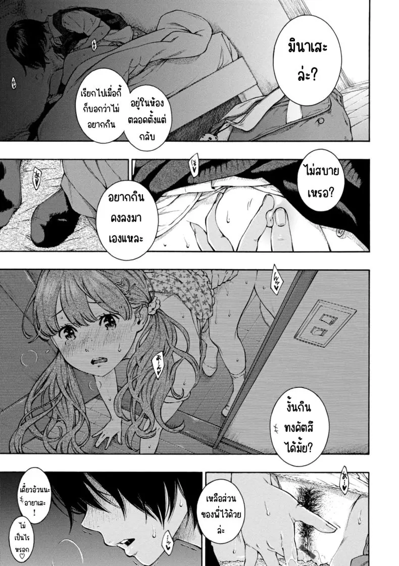 อ่านโดจิน กลียดเข้าเส้นจริงๆ เลวสุดขีด ไม่ชอบเลย [Key] อ่านฟรี หน้าที่ 16