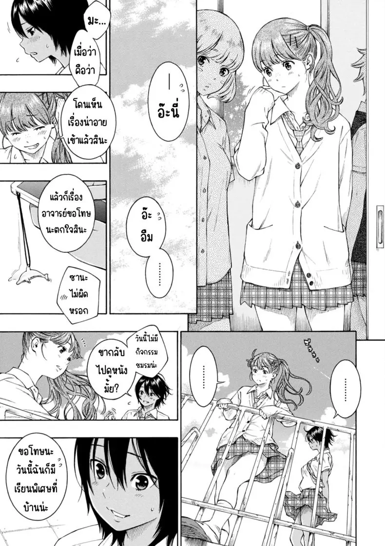 อ่านโดจิน กลียดเข้าเส้นจริงๆ เลวสุดขีด ไม่ชอบเลย [Key] อ่านฟรี หน้าที่ 18