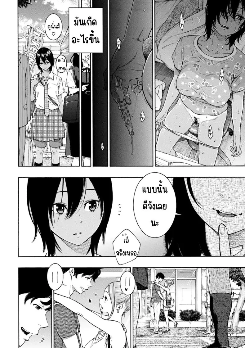 อ่านโดจิน กลียดเข้าเส้นจริงๆ เลวสุดขีด ไม่ชอบเลย [Key] อ่านฟรี หน้าที่ 21