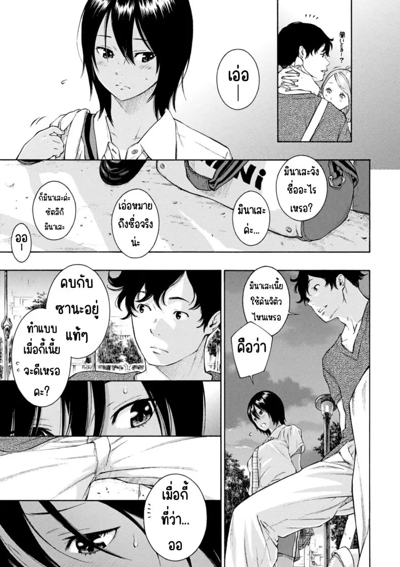 อ่านโดจิน กลียดเข้าเส้นจริงๆ เลวสุดขีด ไม่ชอบเลย [Key] อ่านฟรี หน้าที่ 22