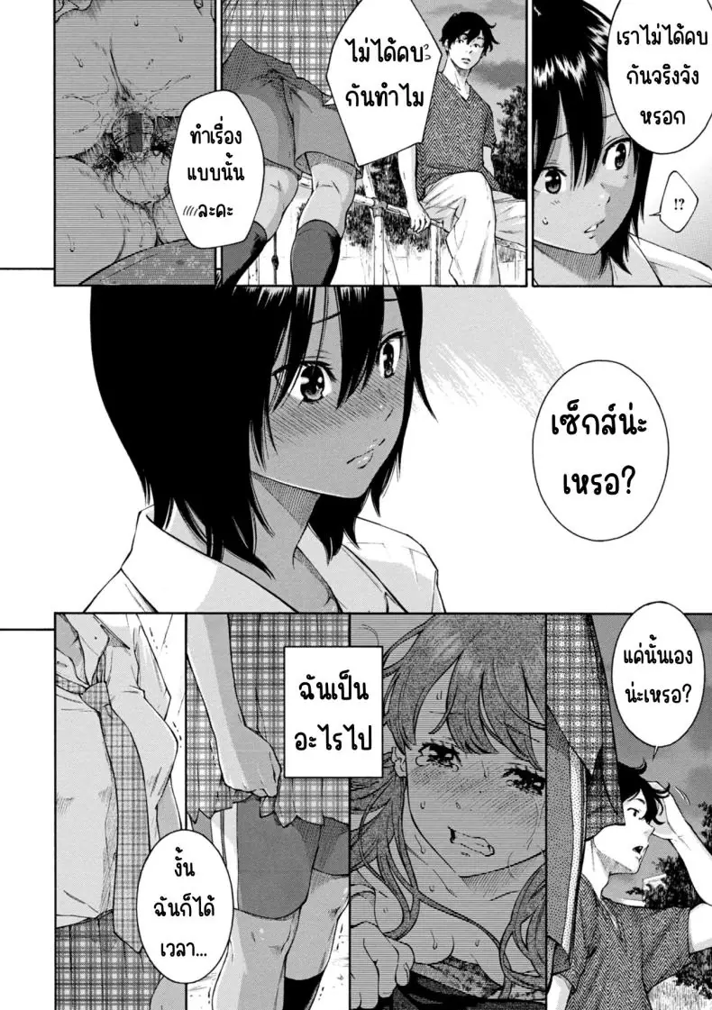 อ่านโดจิน กลียดเข้าเส้นจริงๆ เลวสุดขีด ไม่ชอบเลย [Key] อ่านฟรี หน้าที่ 23