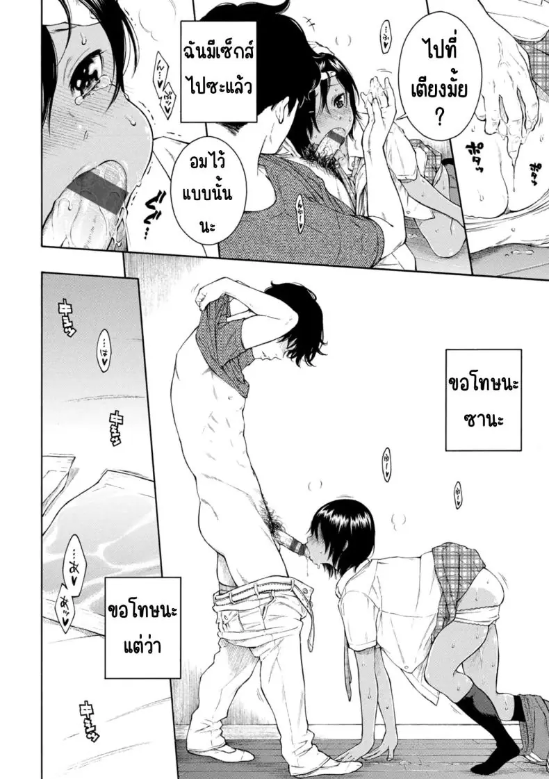 อ่านโดจิน กลียดเข้าเส้นจริงๆ เลวสุดขีด ไม่ชอบเลย [Key] อ่านฟรี หน้าที่ 29
