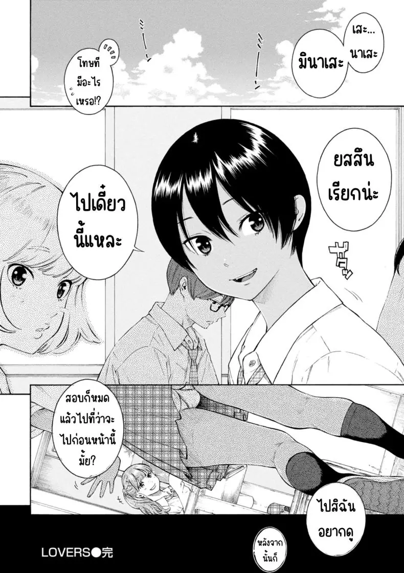 อ่านโดจิน กลียดเข้าเส้นจริงๆ เลวสุดขีด ไม่ชอบเลย [Key] อ่านฟรี หน้าที่ 39