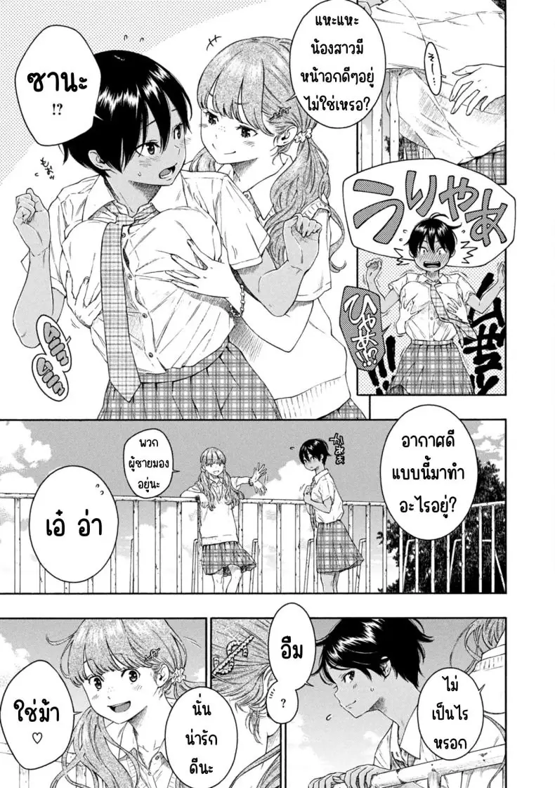 อ่านโดจิน กลียดเข้าเส้นจริงๆ เลวสุดขีด ไม่ชอบเลย [Key] อ่านฟรี หน้าที่ 42