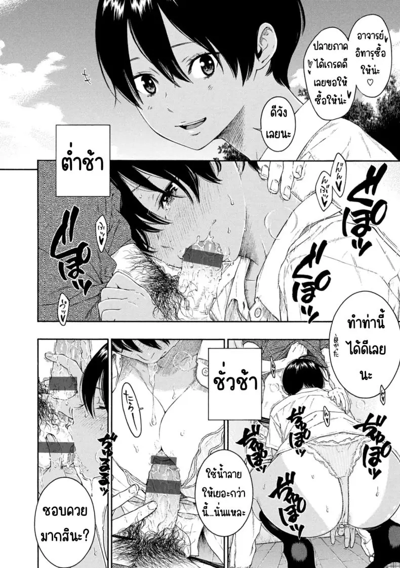 อ่านโดจิน กลียดเข้าเส้นจริงๆ เลวสุดขีด ไม่ชอบเลย [Key] อ่านฟรี หน้าที่ 43
