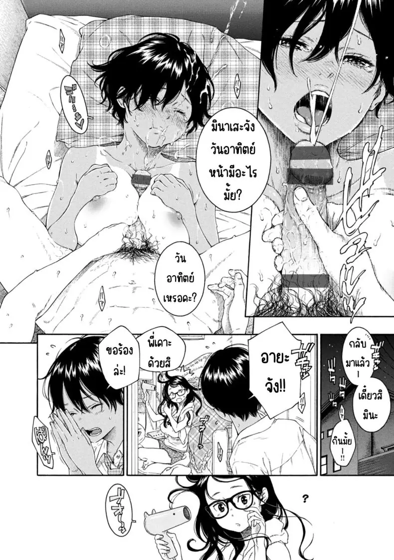 อ่านโดจิน กลียดเข้าเส้นจริงๆ เลวสุดขีด ไม่ชอบเลย [Key] อ่านฟรี หน้าที่ 51