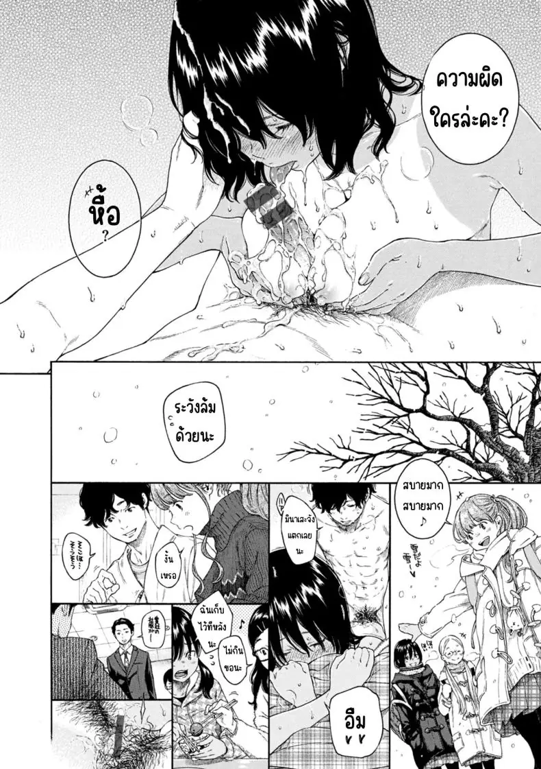 อ่านโดจิน กลียดเข้าเส้นจริงๆ เลวสุดขีด ไม่ชอบเลย [Key] อ่านฟรี หน้าที่ 67