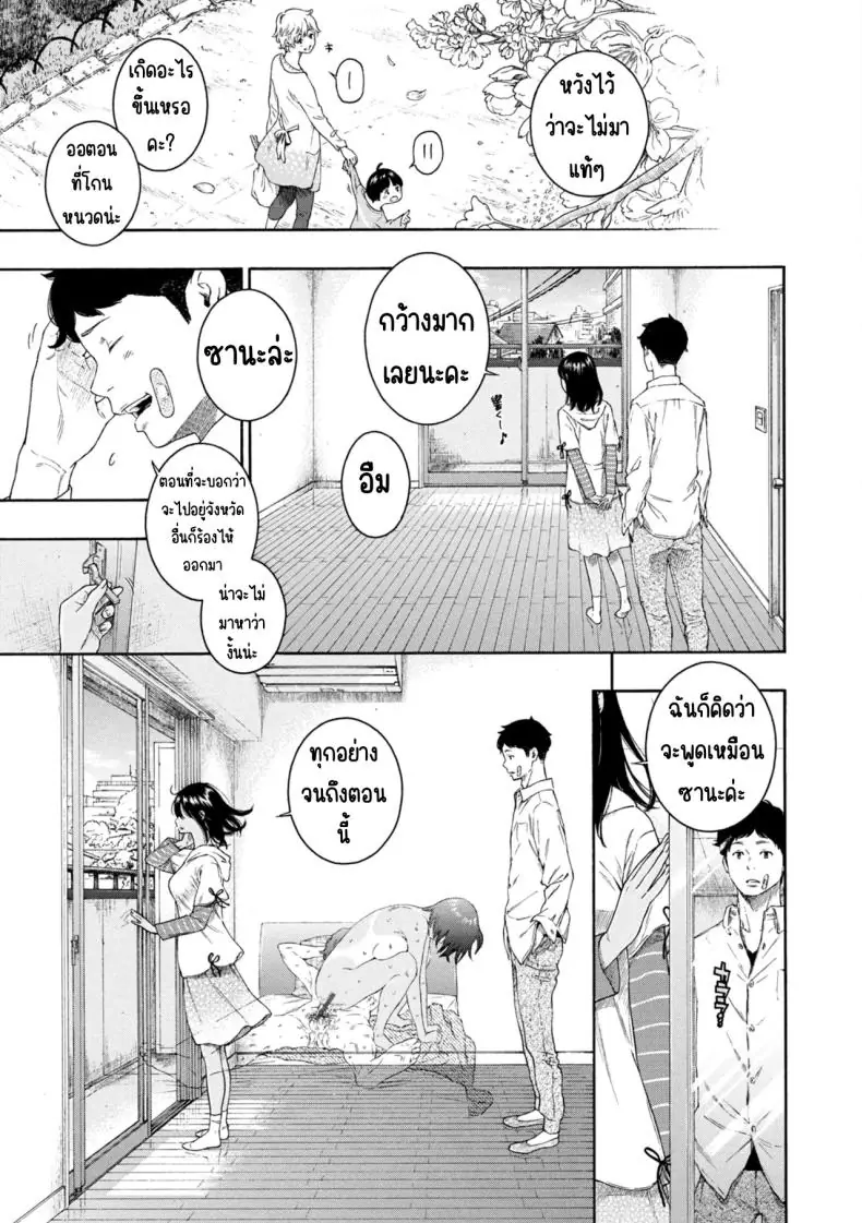 อ่านโดจิน กลียดเข้าเส้นจริงๆ เลวสุดขีด ไม่ชอบเลย [Key] อ่านฟรี หน้าที่ 68