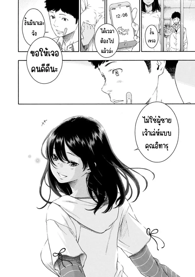 อ่านโดจิน กลียดเข้าเส้นจริงๆ เลวสุดขีด ไม่ชอบเลย [Key] อ่านฟรี หน้าที่ 69