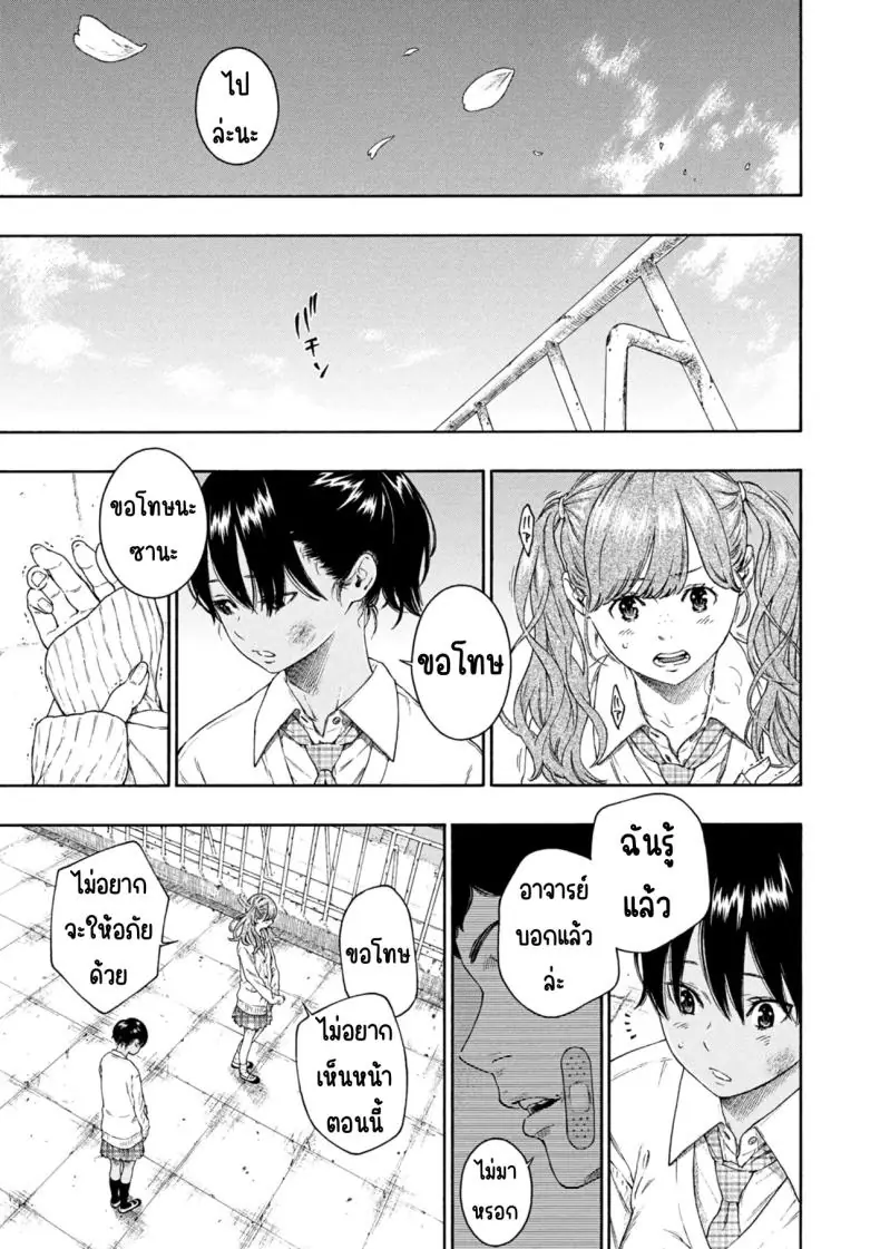 อ่านโดจิน กลียดเข้าเส้นจริงๆ เลวสุดขีด ไม่ชอบเลย [Key] อ่านฟรี หน้าที่ 70
