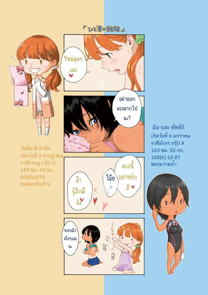 อ่านโดจิน กลียดเข้าเส้นจริงๆ เลวสุดขีด ไม่ชอบเลย [Key] อ่านฟรี หน้าที่ 72