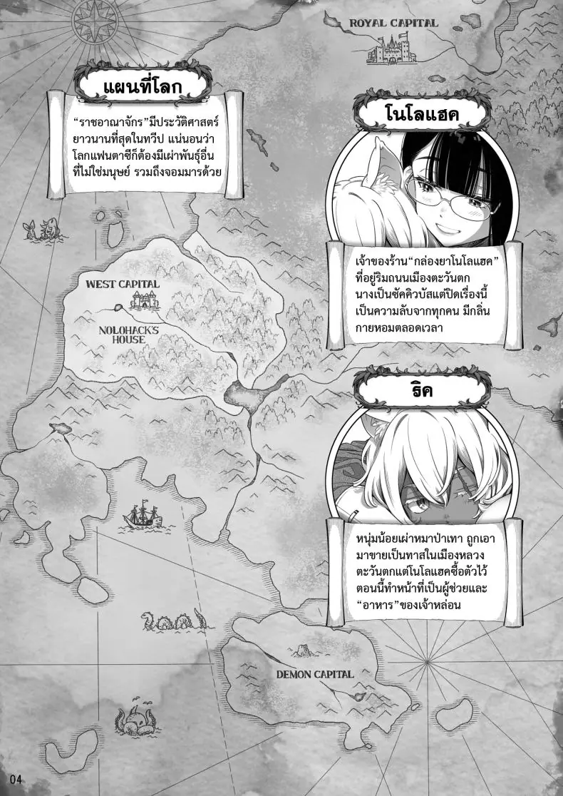 อ่านโดจิน สาวซัคคิวบัสสุดร้อนแรงจ่ายเงินซื้อหนุ่มหมาป่ามาเลี้ยง (Ootsuka Mahiro) หน้าที่ 4