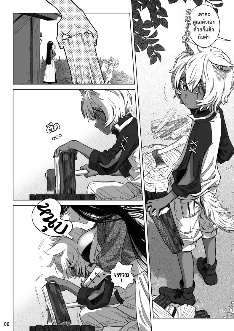 อ่านโดจิน สาวซัคคิวบัสสุดร้อนแรงจ่ายเงินซื้อหนุ่มหมาป่ามาเลี้ยง (Ootsuka Mahiro) หน้าที่ 6