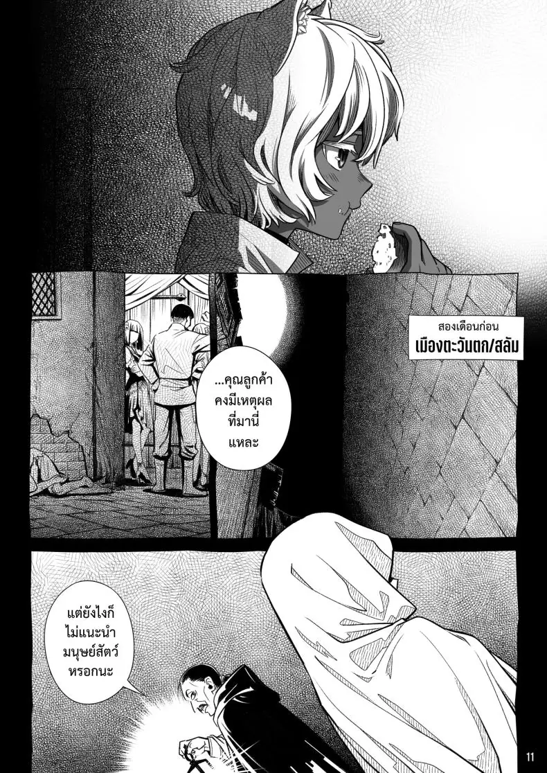สาวซัคคิวบัสสุดร้อนแรงจ่ายเงินซื้อหนุ่มหมาป่ามาเลี้ยง (Ootsuka Mahiro) 43 อ่านโดจิน สาวซัคคิวบัสสุดร้อนแรงจ่ายเงินซื้อหนุ่มหมาป่ามาเลี้ยง (Ootsuka Mahiro) หน้าที่ 11