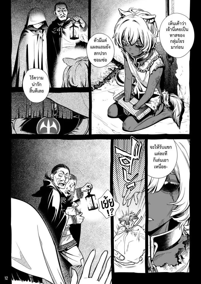 สาวซัคคิวบัสสุดร้อนแรงจ่ายเงินซื้อหนุ่มหมาป่ามาเลี้ยง (Ootsuka Mahiro) 44 อ่านโดจิน สาวซัคคิวบัสสุดร้อนแรงจ่ายเงินซื้อหนุ่มหมาป่ามาเลี้ยง (Ootsuka Mahiro) หน้าที่ 12