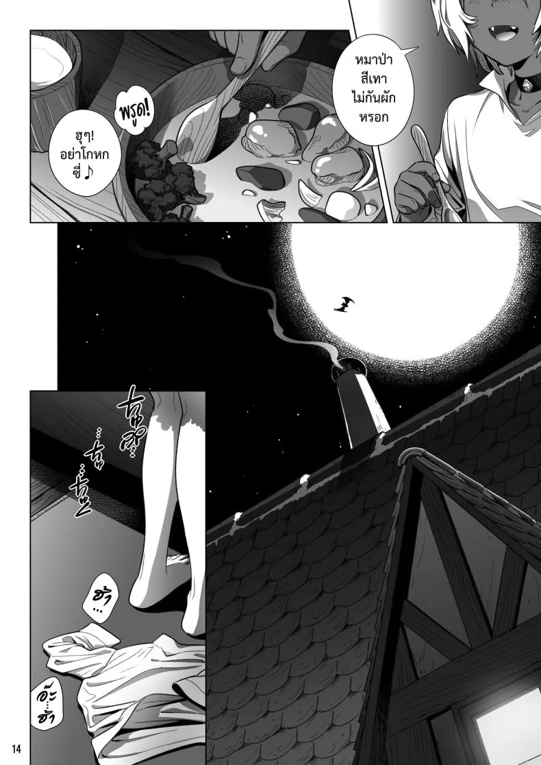 สาวซัคคิวบัสสุดร้อนแรงจ่ายเงินซื้อหนุ่มหมาป่ามาเลี้ยง (Ootsuka Mahiro) 46 อ่านโดจิน สาวซัคคิวบัสสุดร้อนแรงจ่ายเงินซื้อหนุ่มหมาป่ามาเลี้ยง (Ootsuka Mahiro) หน้าที่ 14