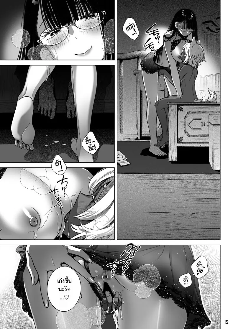 สาวซัคคิวบัสสุดร้อนแรงจ่ายเงินซื้อหนุ่มหมาป่ามาเลี้ยง (Ootsuka Mahiro) 47 อ่านโดจิน สาวซัคคิวบัสสุดร้อนแรงจ่ายเงินซื้อหนุ่มหมาป่ามาเลี้ยง (Ootsuka Mahiro) หน้าที่ 15