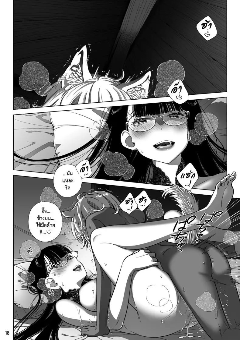 สาวซัคคิวบัสสุดร้อนแรงจ่ายเงินซื้อหนุ่มหมาป่ามาเลี้ยง (Ootsuka Mahiro) 50 อ่านโดจิน สาวซัคคิวบัสสุดร้อนแรงจ่ายเงินซื้อหนุ่มหมาป่ามาเลี้ยง (Ootsuka Mahiro) หน้าที่ 18