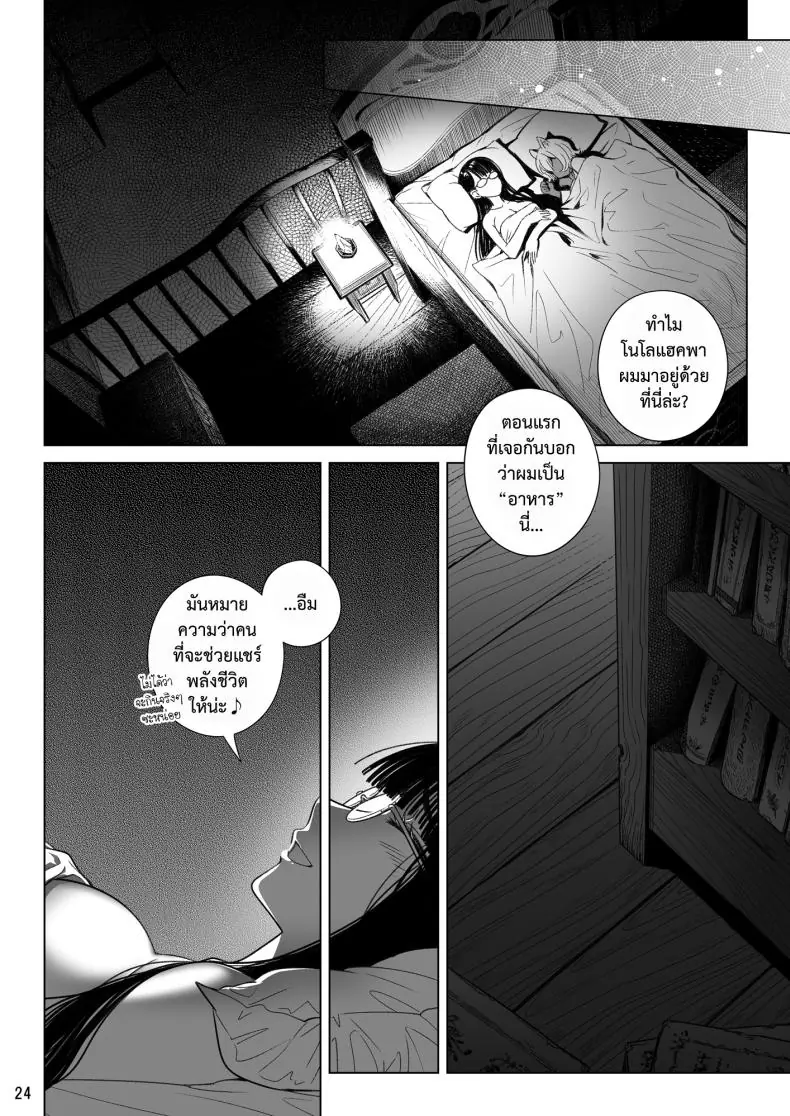 สาวซัคคิวบัสสุดร้อนแรงจ่ายเงินซื้อหนุ่มหมาป่ามาเลี้ยง (Ootsuka Mahiro) 56 อ่านโดจิน สาวซัคคิวบัสสุดร้อนแรงจ่ายเงินซื้อหนุ่มหมาป่ามาเลี้ยง (Ootsuka Mahiro) หน้าที่ 24