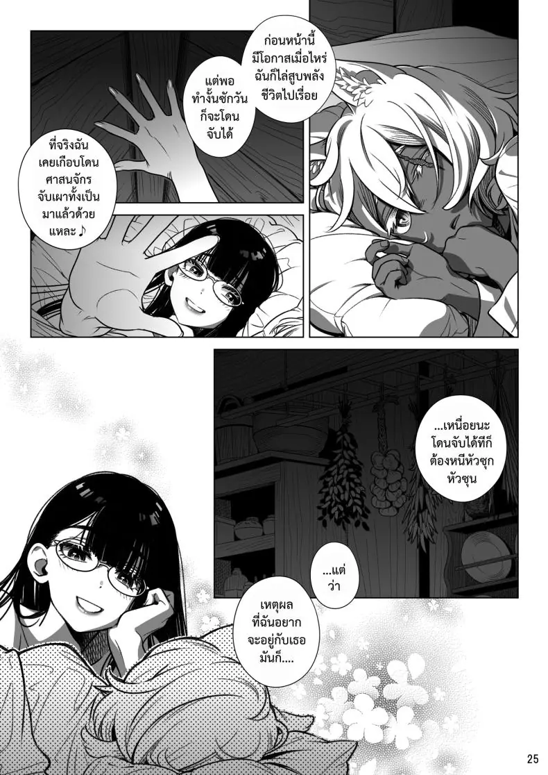 สาวซัคคิวบัสสุดร้อนแรงจ่ายเงินซื้อหนุ่มหมาป่ามาเลี้ยง (Ootsuka Mahiro) 57 อ่านโดจิน สาวซัคคิวบัสสุดร้อนแรงจ่ายเงินซื้อหนุ่มหมาป่ามาเลี้ยง (Ootsuka Mahiro) หน้าที่ 25