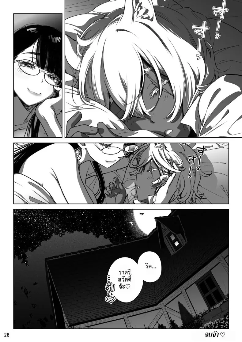 สาวซัคคิวบัสสุดร้อนแรงจ่ายเงินซื้อหนุ่มหมาป่ามาเลี้ยง (Ootsuka Mahiro) 58 อ่านโดจิน สาวซัคคิวบัสสุดร้อนแรงจ่ายเงินซื้อหนุ่มหมาป่ามาเลี้ยง (Ootsuka Mahiro) หน้าที่ 26