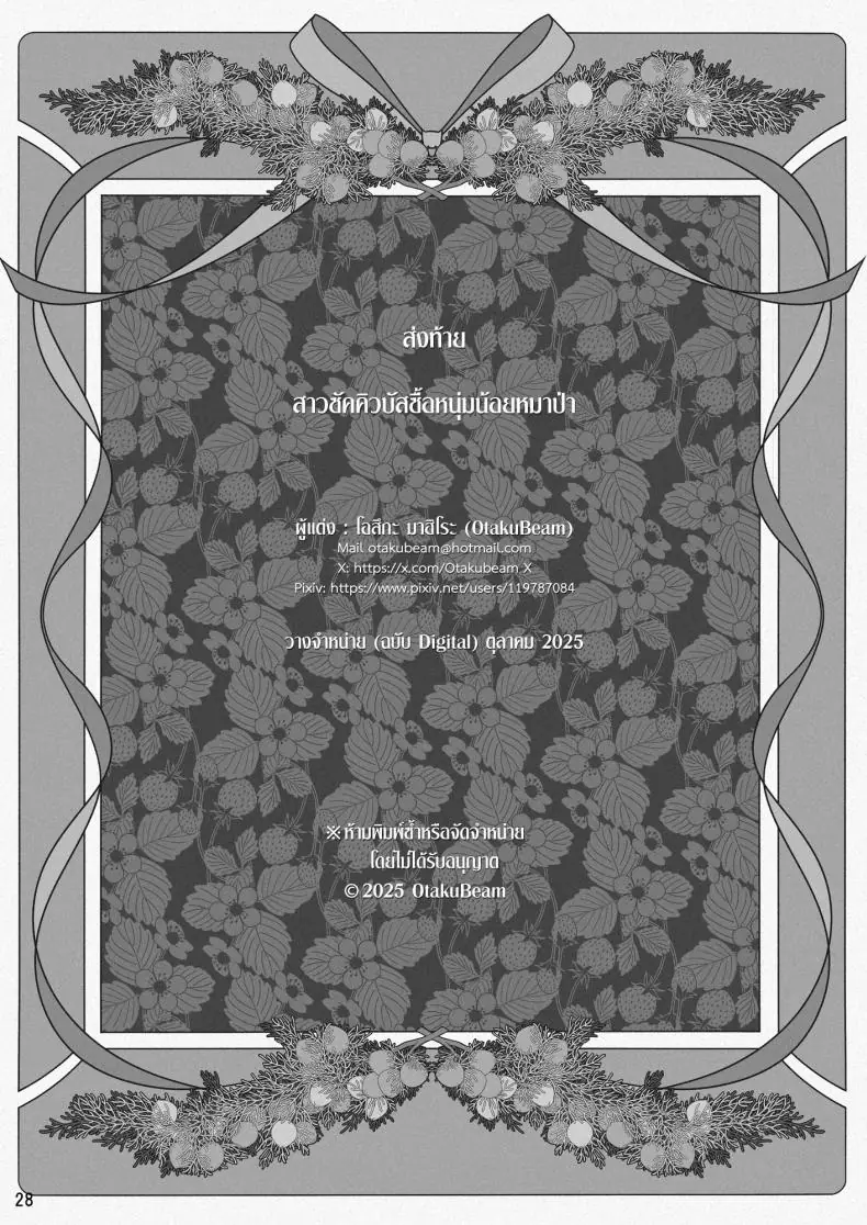 สาวซัคคิวบัสสุดร้อนแรงจ่ายเงินซื้อหนุ่มหมาป่ามาเลี้ยง (Ootsuka Mahiro) 60 อ่านโดจิน สาวซัคคิวบัสสุดร้อนแรงจ่ายเงินซื้อหนุ่มหมาป่ามาเลี้ยง (Ootsuka Mahiro) หน้าที่ 28