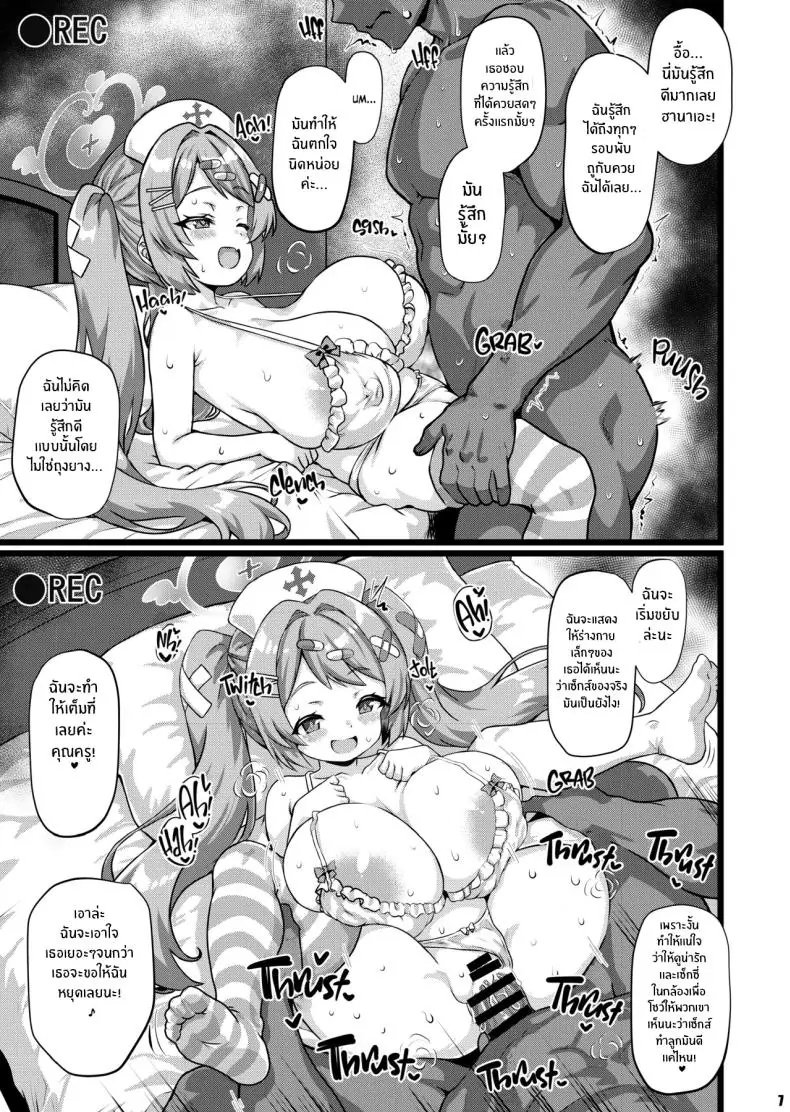 อ่านโดจิน ไดอารี่ลับของฮานาเอะที่กำลังตั้งครรภ์ (Hasekura Noise) (Blue Archive) หน้าที่ 5