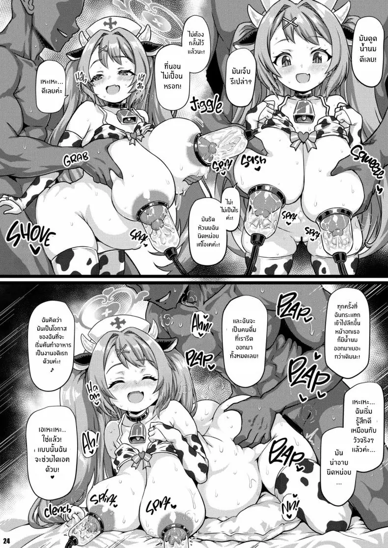 ไดอารี่ลับของฮานาเอะที่กำลังตั้งครรภ์ (Hasekura Noise) (Blue Archive) 47 อ่านโดจิน ไดอารี่ลับของฮานาเอะที่กำลังตั้งครรภ์ (Hasekura Noise) (Blue Archive) หน้าที่ 22