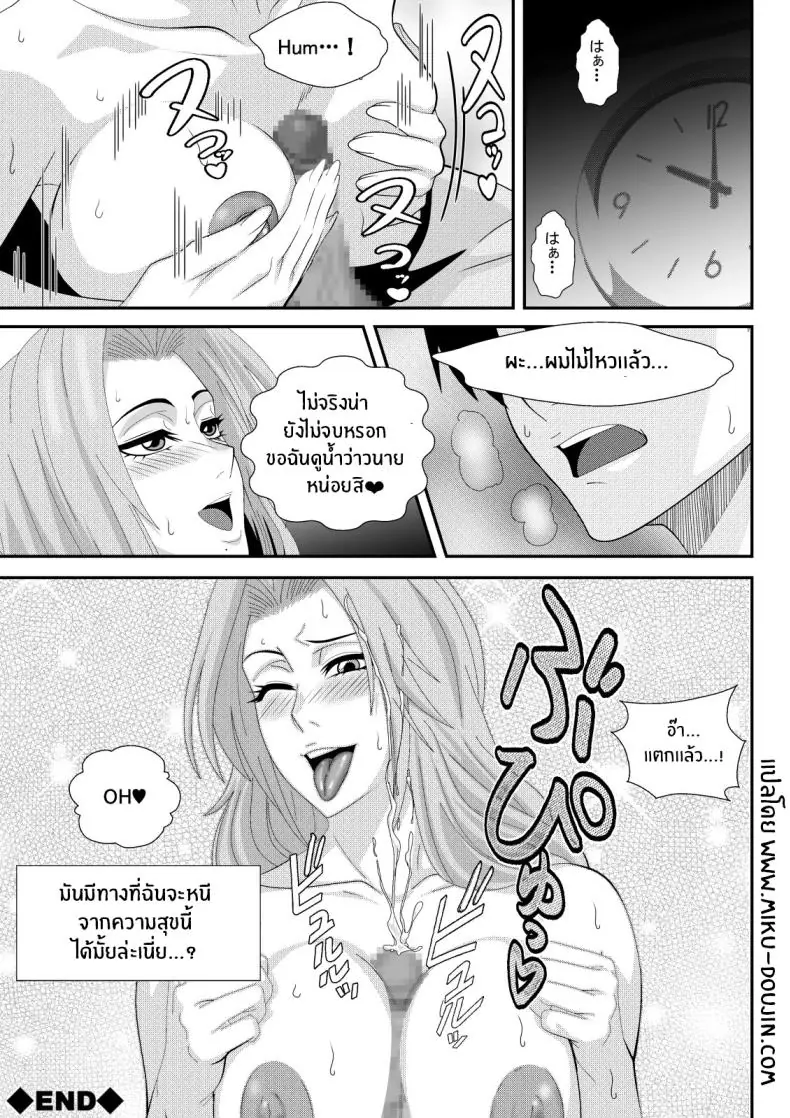 แขกสาวเซ็กซี่จาก Bleach ที่โผล่มาแบบไม่ทันตั้งตัว (Lime) (Bleach) 66 อ่านโดจิน แขกสาวเซ็กซี่จาก Bleach ที่โผล่มาแบบไม่ทันตั้งตัว (Lime) (Bleach) หน้าที่ 32