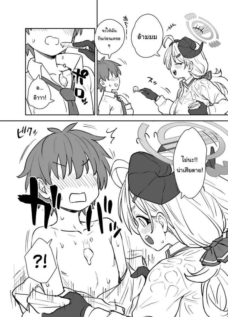 วิจัยอาหารกับสาว BA มาชิมอาหารลับๆ กันเถอะ (Itou Yuuji) (Blue Archive) 20 อ่านโดจิน วิจัยอาหารกับสาว BA มาชิมอาหารลับๆ กันเถอะ (Itou Yuuji) (Blue Archive) หน้าที่ 3