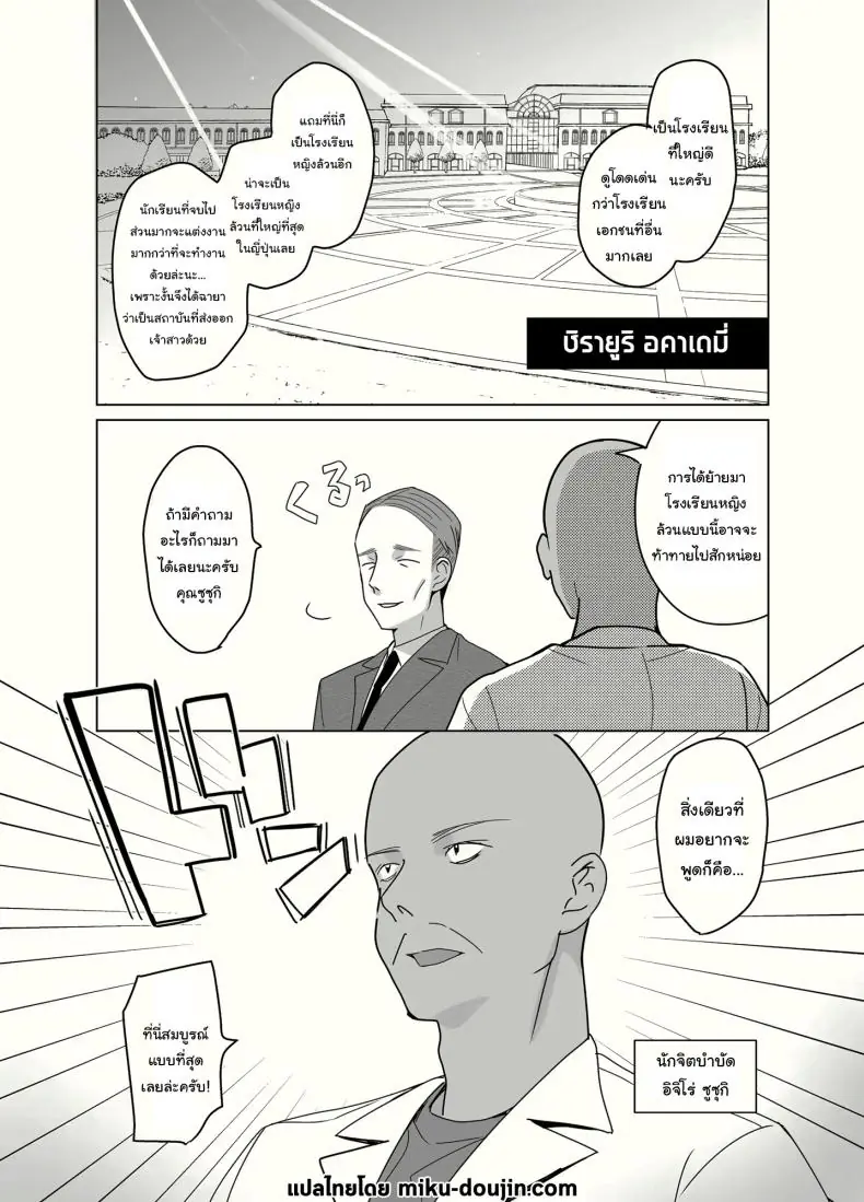 ฮาเร็มสุดเสียว ทุกคนเป็นของฉันด้วยการสะกดจิต ตอนที่ 1 (Saikawa Yusa) 64 อ่านโดจิน ฮาเร็มสุดเสียว ทุกคนเป็นของฉันด้วยการสะกดจิต ตอนที่ 1 (Saikawa Yusa) หน้าที่ 2